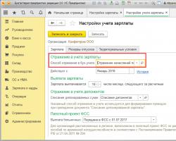 Порядок выплаты зарплаты в 1с 8