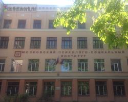 Instituto Psicológico y Social de Moscú del MPSI - opiniones, especialidades, costos, contactos, fotos